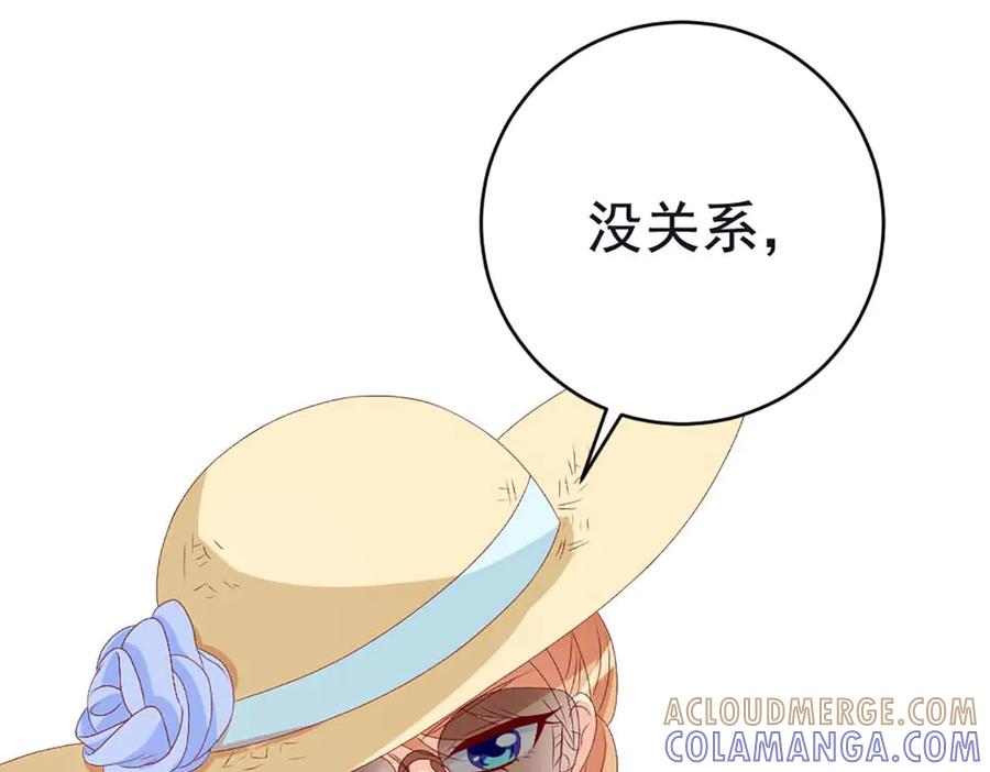 《霸道总裁的冷血少女》第38话 第28页