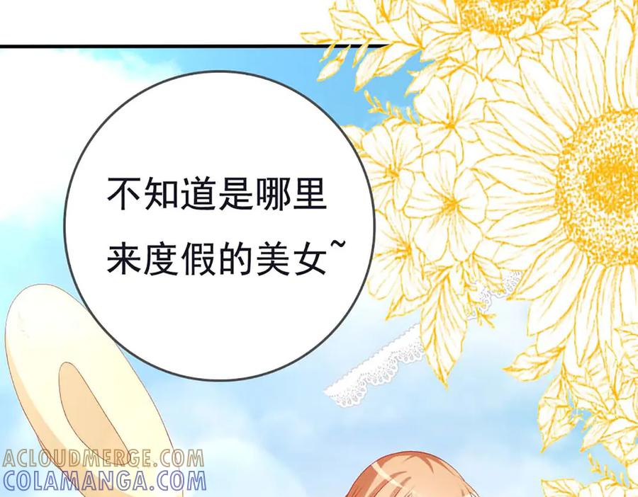 《霸道总裁的冷血少女》第38话 第43页