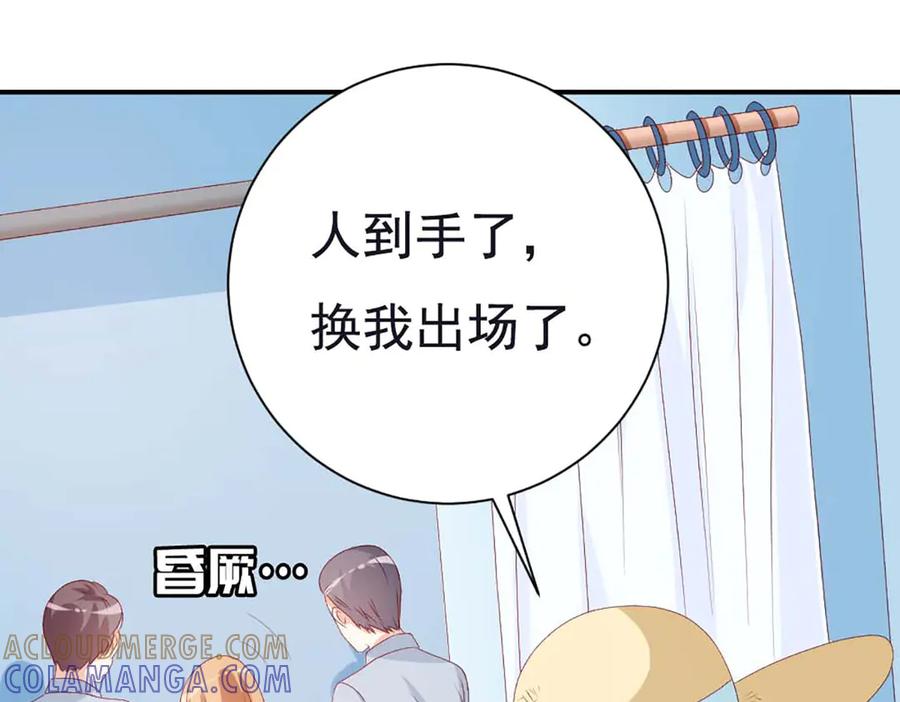 《霸道总裁的冷血少女》第38话 第37页