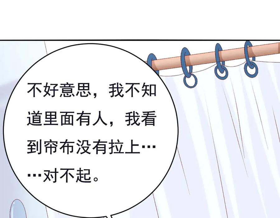 《霸道总裁的冷血少女》第38话 第24页