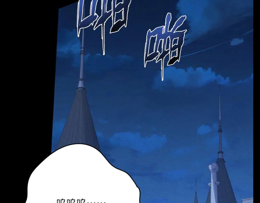 《成为病娇伯爵的女仆》第37话 贝蒂的噩梦 第35页