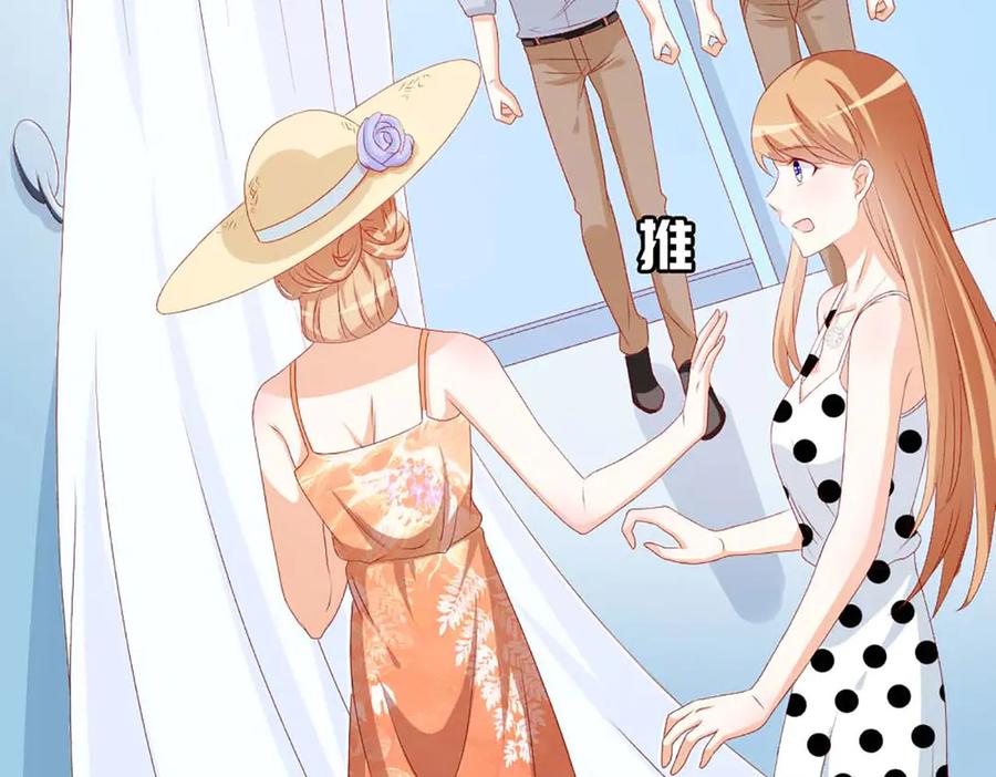 《霸道总裁的冷血少女》第38话 第32页