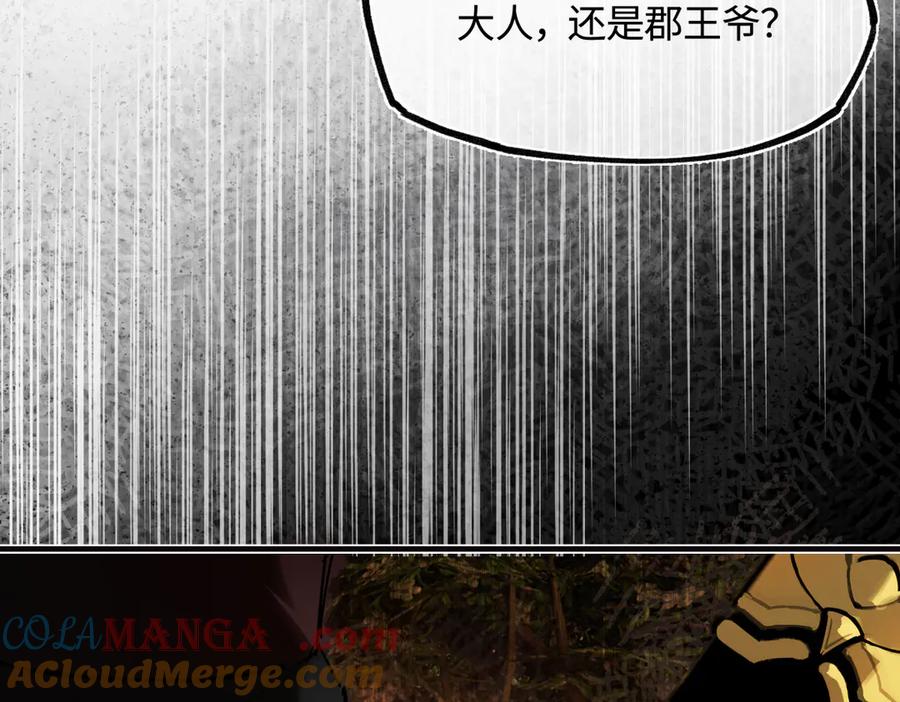 意中人 第三十三话 晗阳郡王胥行煐 第181页