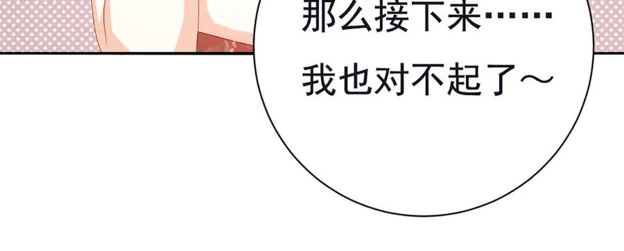 《霸道总裁的冷血少女》第38话 第30页