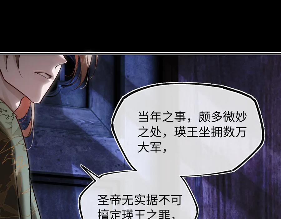 意中人 第三十四话 旧事（上） 第180页