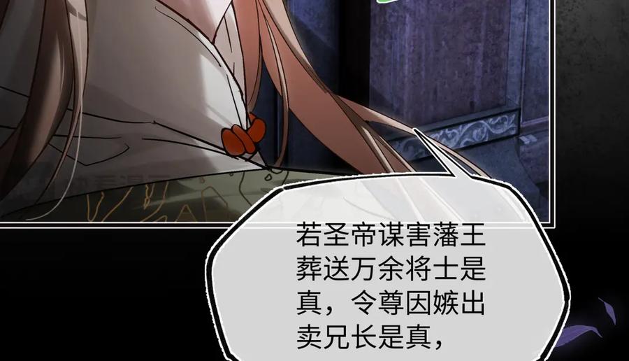 意中人 第三十四话 旧事（上） 第176页