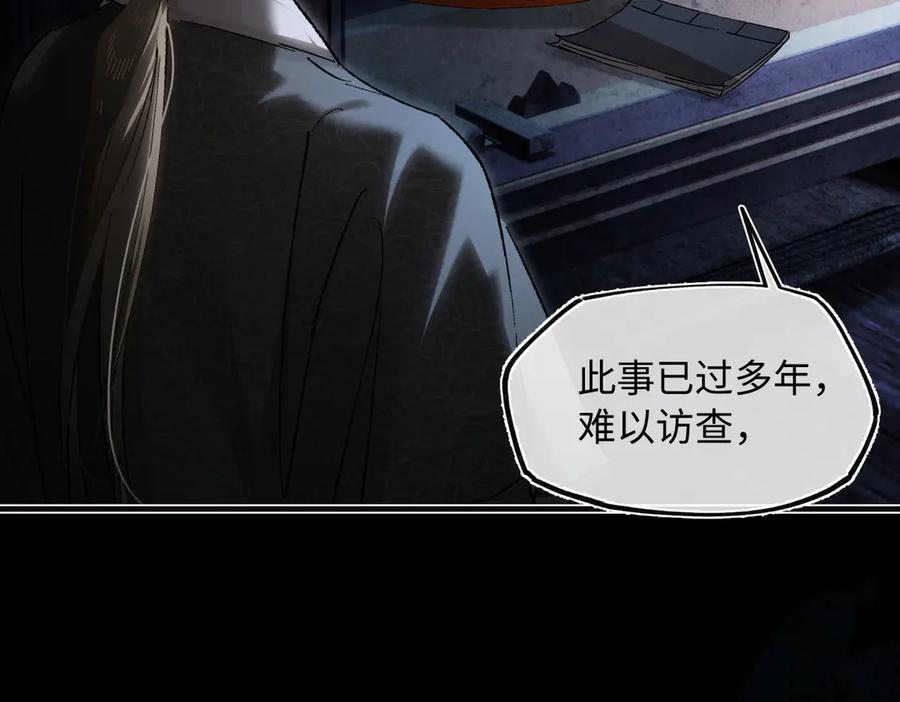 意中人 第三十四话 旧事（上） 第188页