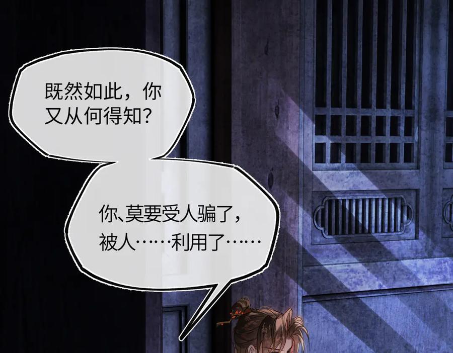 意中人 第三十四话 旧事（上） 第186页