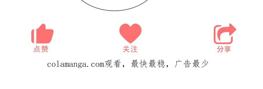 《成为病娇伯爵的女仆》第38话 德尔斯重伤 第154页
