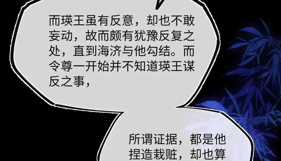 意中人 第三十四话 旧事（上） 第183页