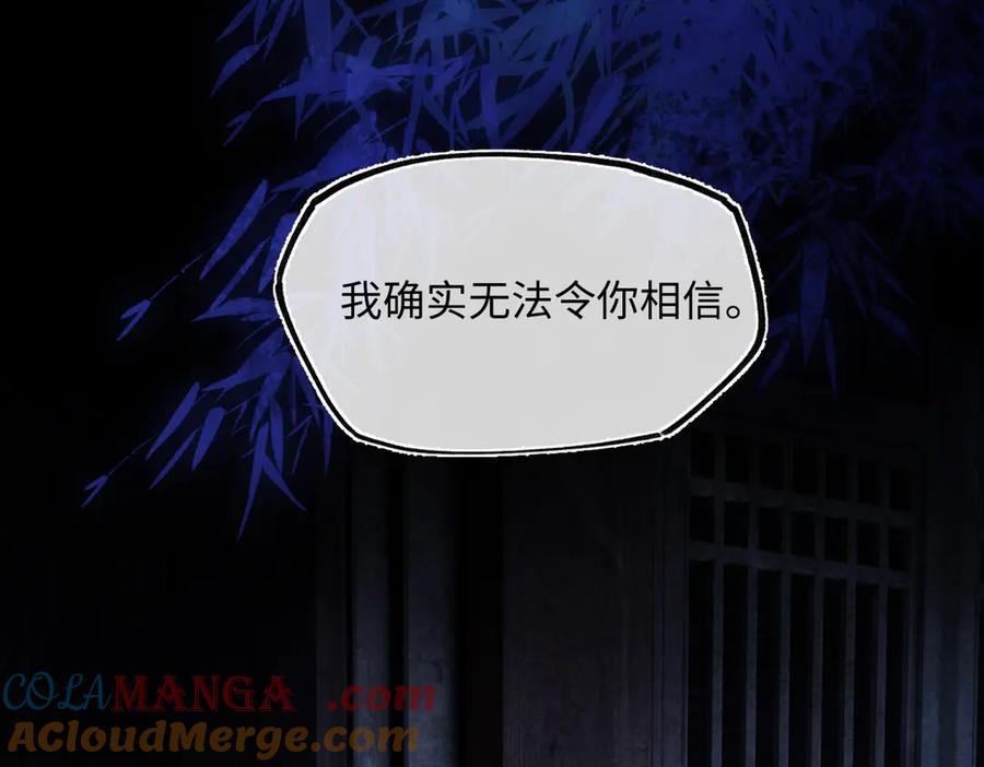 意中人 第三十四话 旧事（上） 第185页