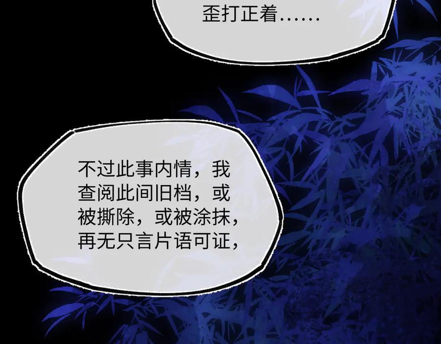 意中人 第三十四话 旧事（上） 第184页
