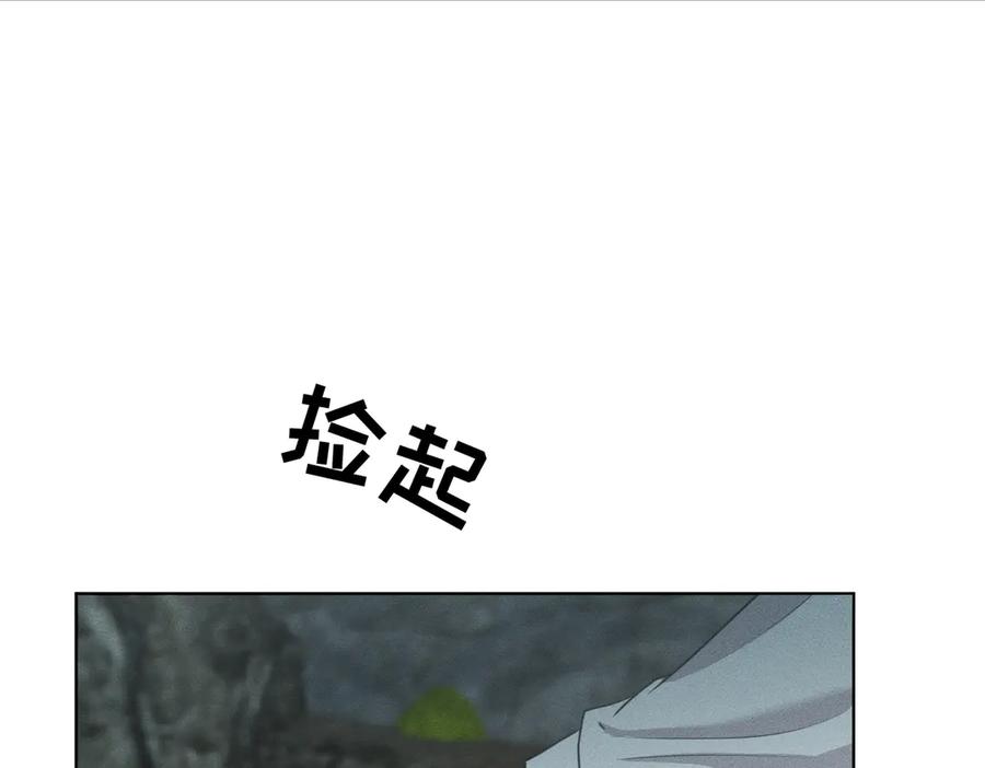 《野人驯养指南》第3话：你是我的 第122页