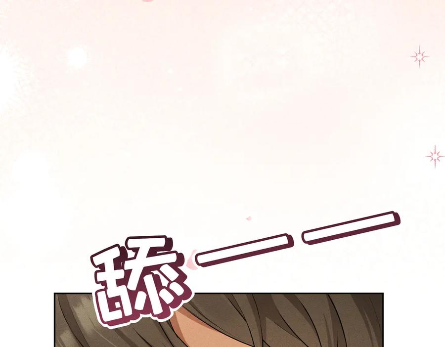 《野人驯养指南》第3话：你是我的 第107页