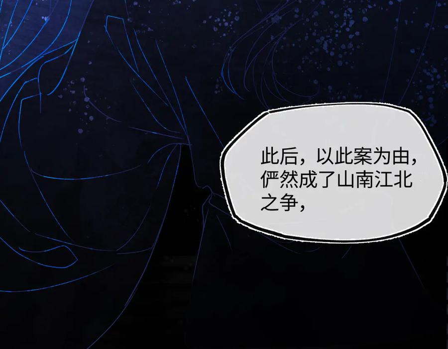 意中人 第三十五话 旧事（下） 第126页