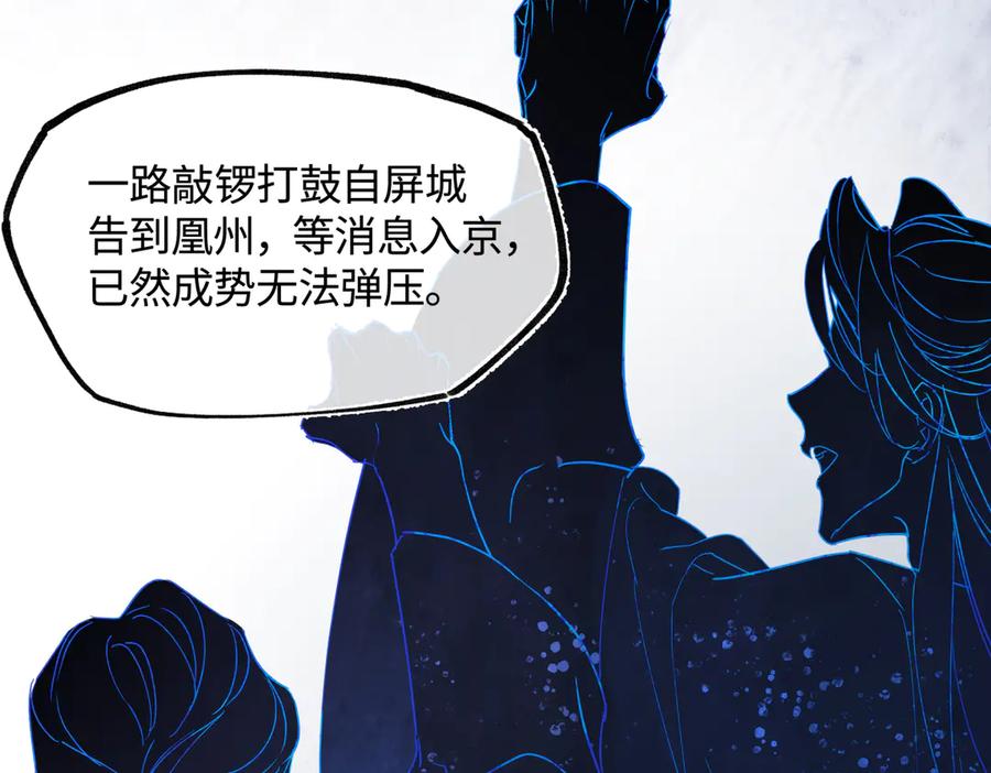 意中人 第三十五话 旧事（下） 第123页
