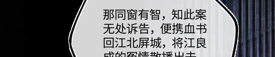 意中人 第三十五话 旧事（下） 第119页