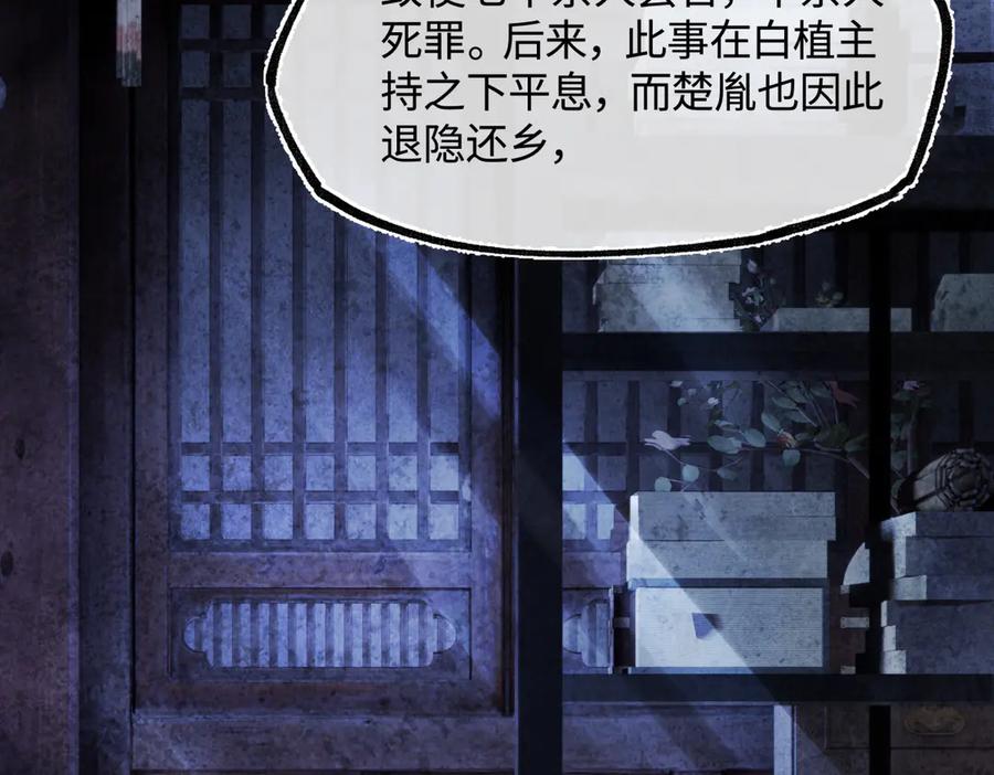意中人 第三十五话 旧事（下） 第128页