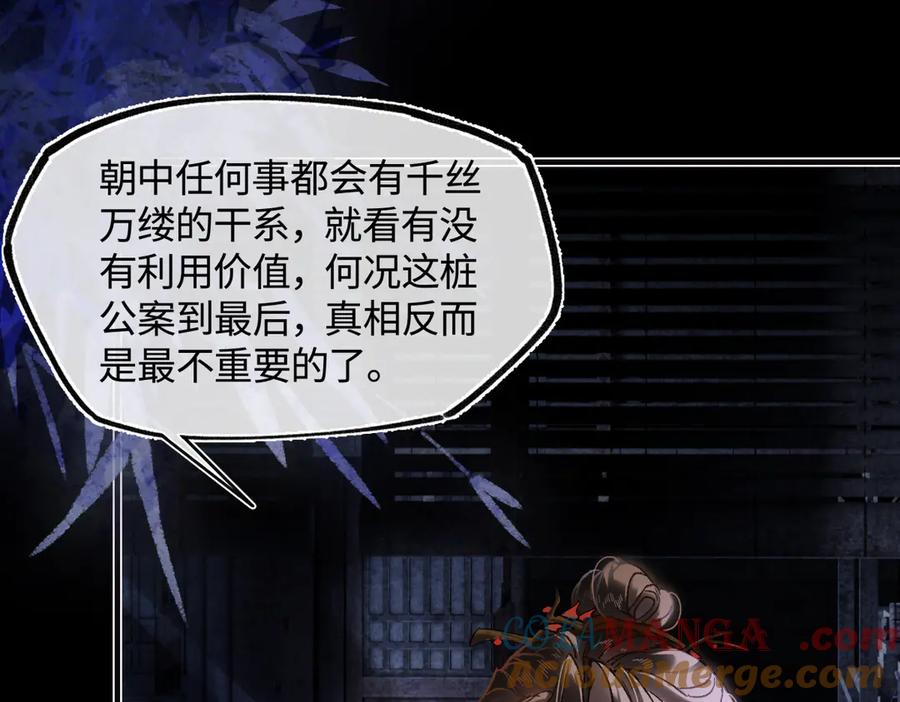 意中人 第三十五话 旧事（下） 第113页