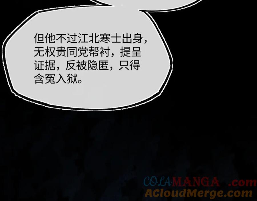 意中人 第三十五话 旧事（下） 第117页
