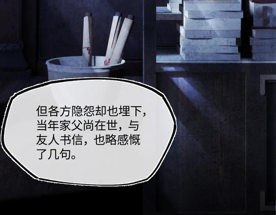 意中人 第三十五话 旧事（下） 第130页