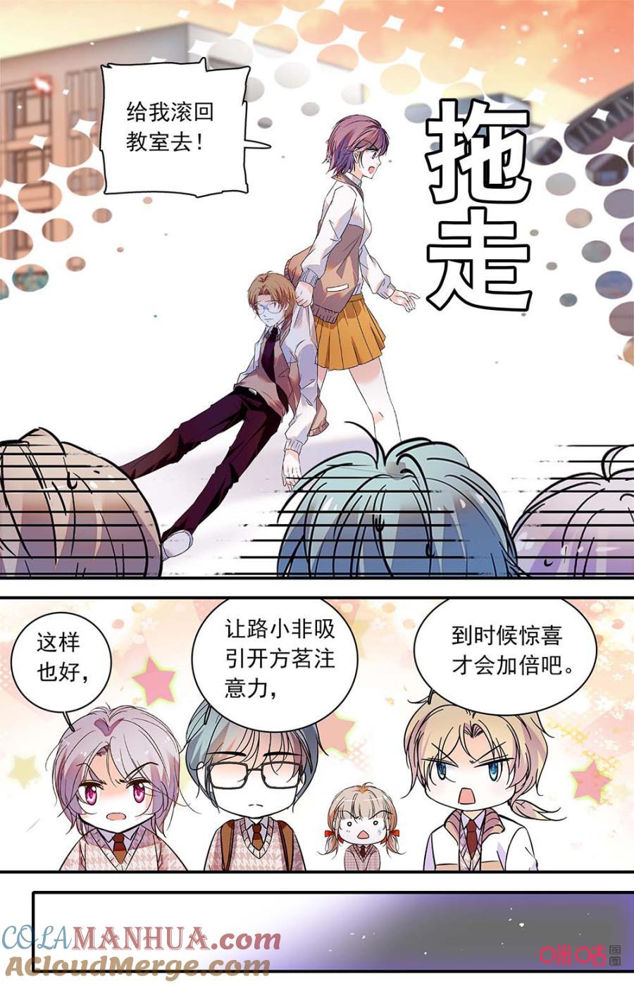《青柠之夏》第二部154上：再次练歌 第7页