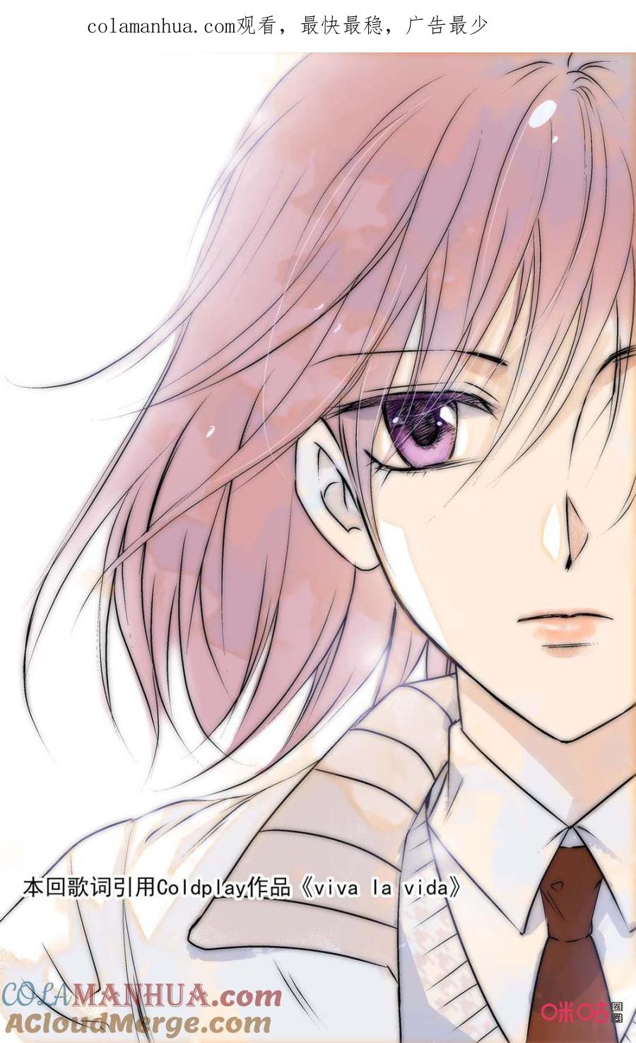 《青柠之夏》第二部154上：再次练歌 第1页