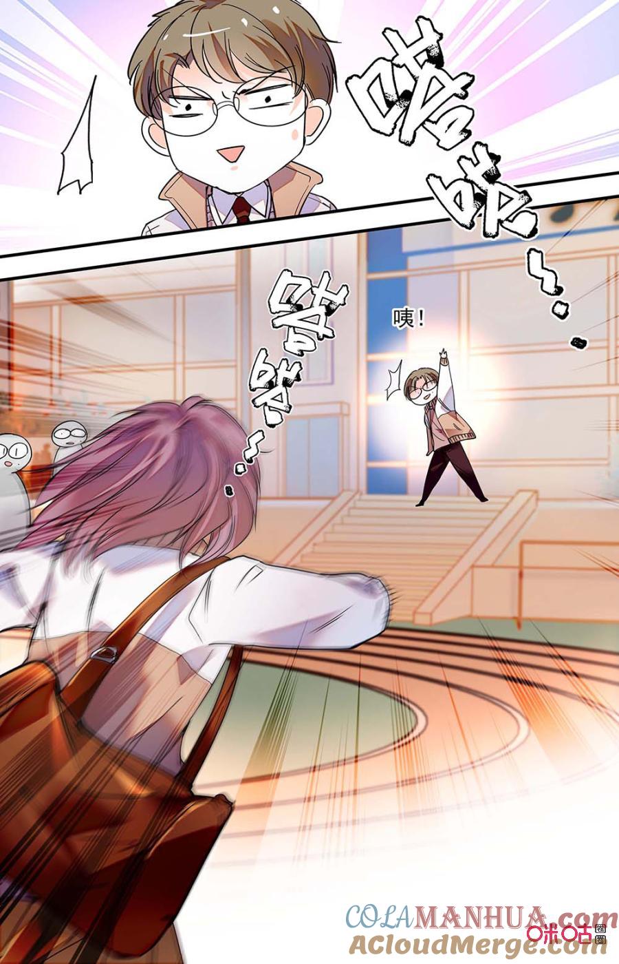 《青柠之夏》第二部154上：再次练歌 第4页