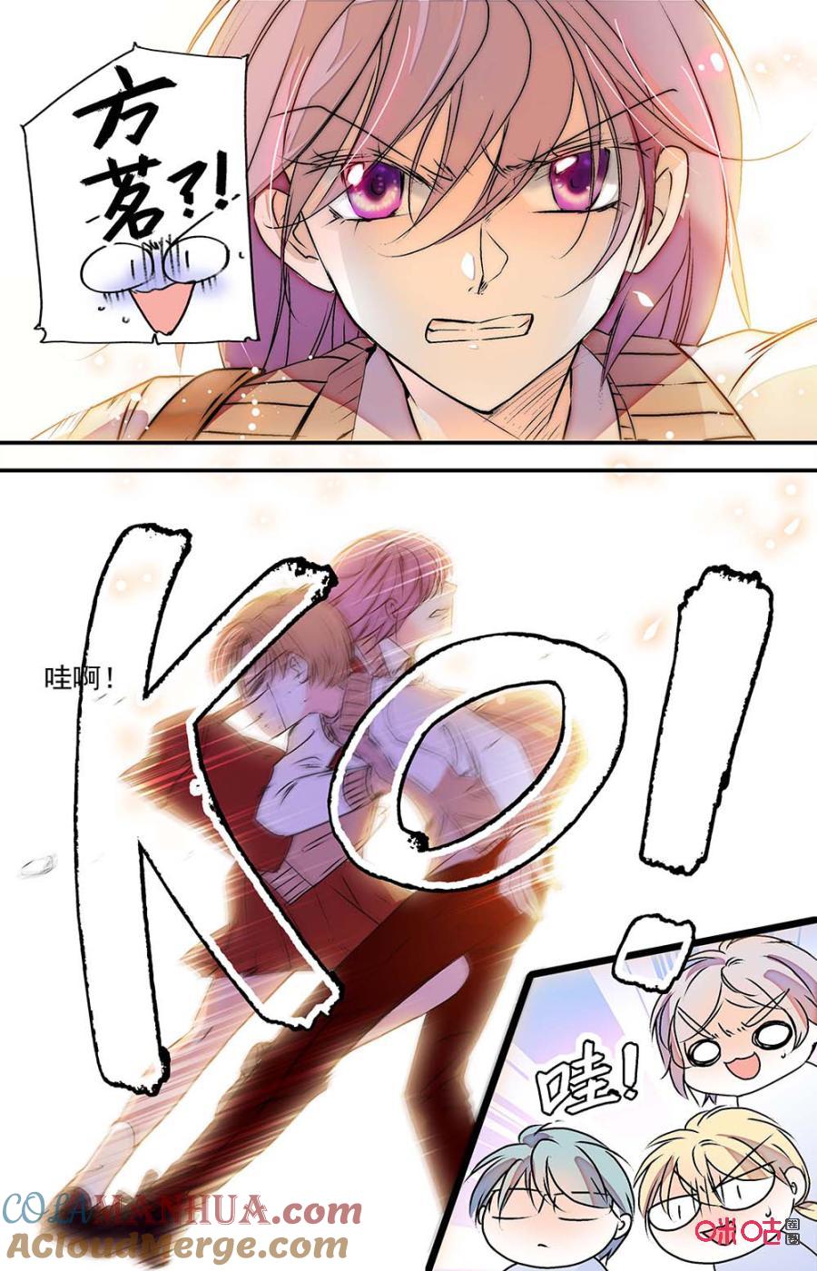 《青柠之夏》第二部154上：再次练歌 第5页