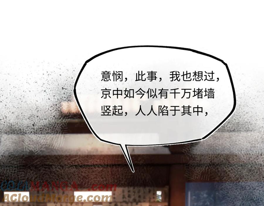 意中人 第三十八话 人之一生 知己难得 第117页