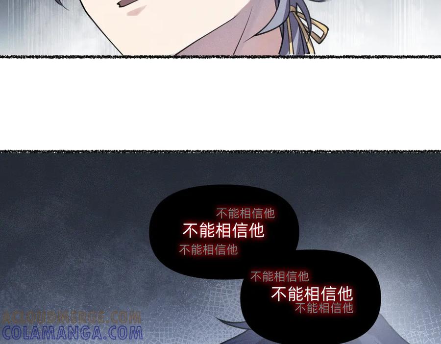 《治愈我的邪神》谋害 第25页