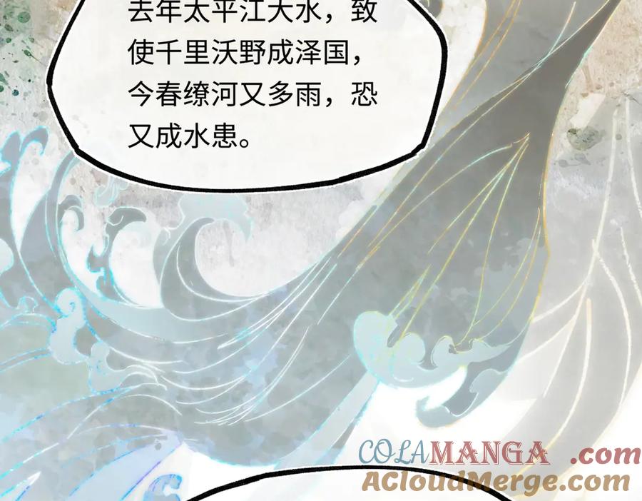 意中人 第三十八话 人之一生 知己难得 第125页