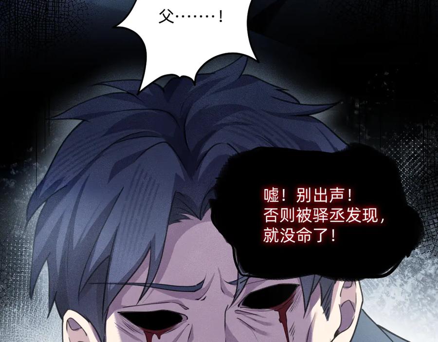 《治愈我的邪神》谋害 第27页