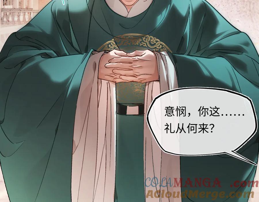 意中人 第三十八话 人之一生 知己难得 第97页
