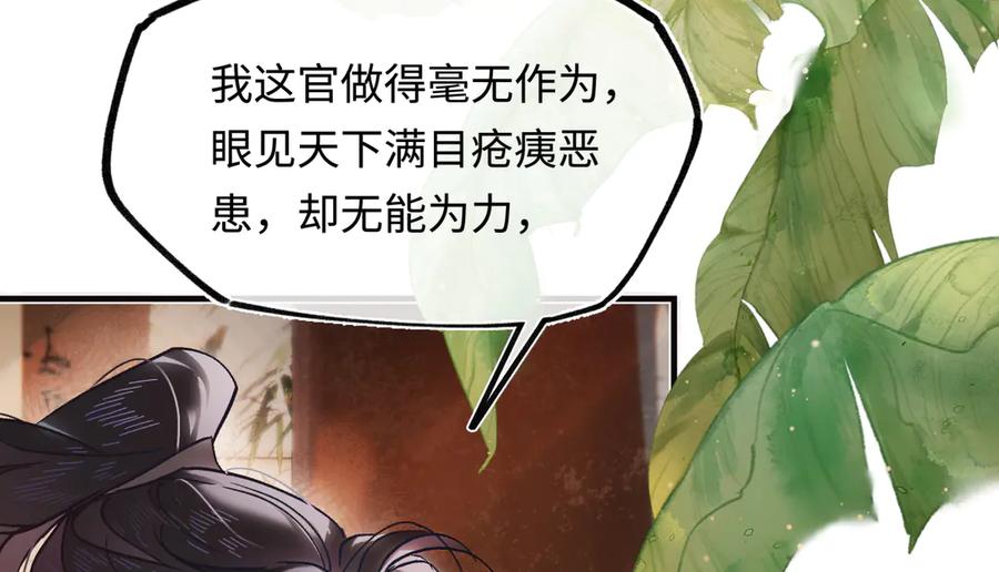 意中人 第三十八话 人之一生 知己难得 第120页