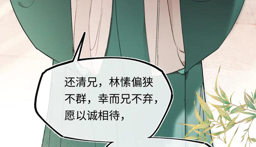 意中人 第三十八话 人之一生 知己难得 第98页