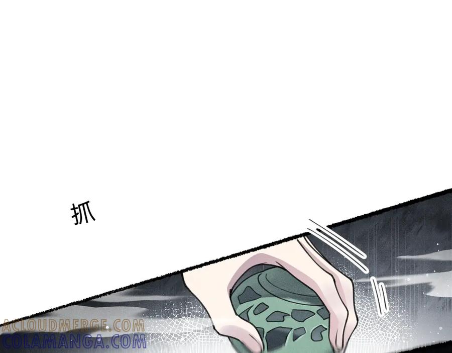 《治愈我的邪神》谋害 第13页