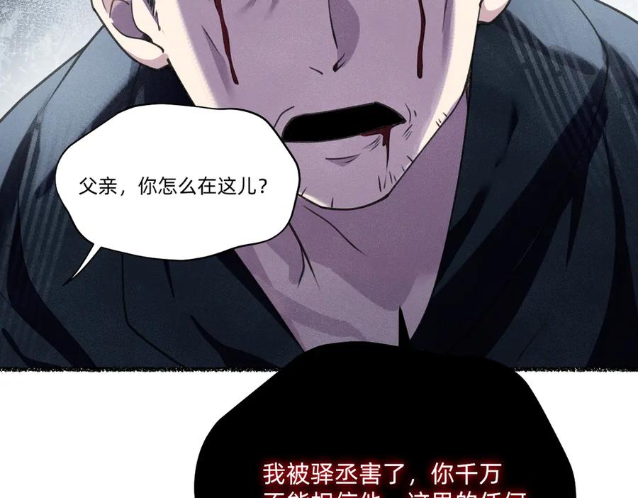《治愈我的邪神》谋害 第28页
