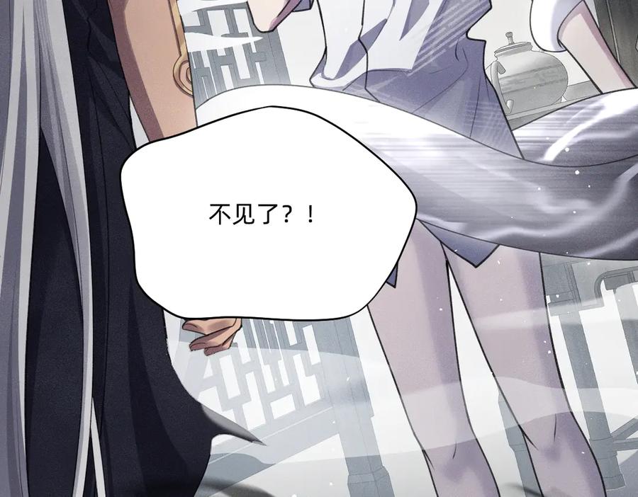 《治愈我的邪神》谋害 第19页
