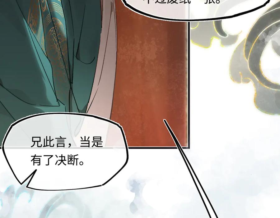 意中人 第三十八话 人之一生 知己难得 第122页
