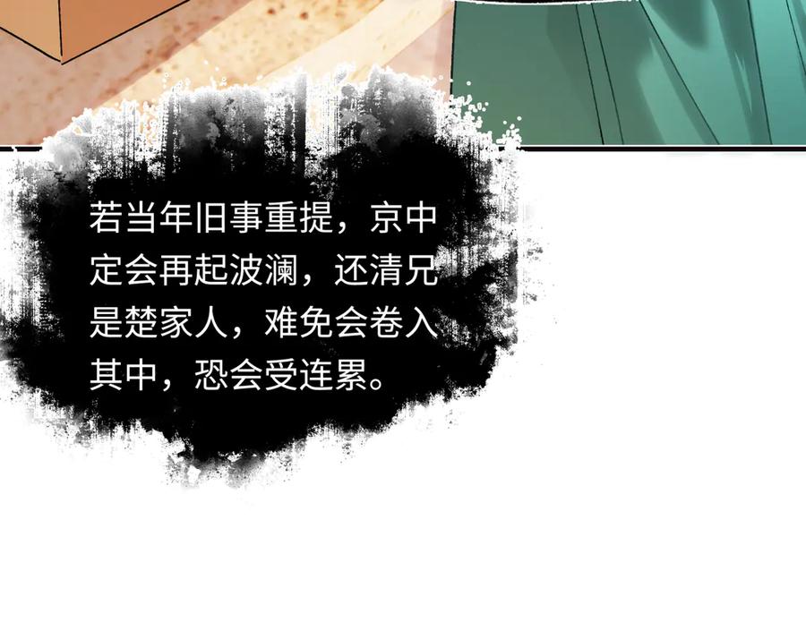 意中人 第三十八话 人之一生 知己难得 第116页