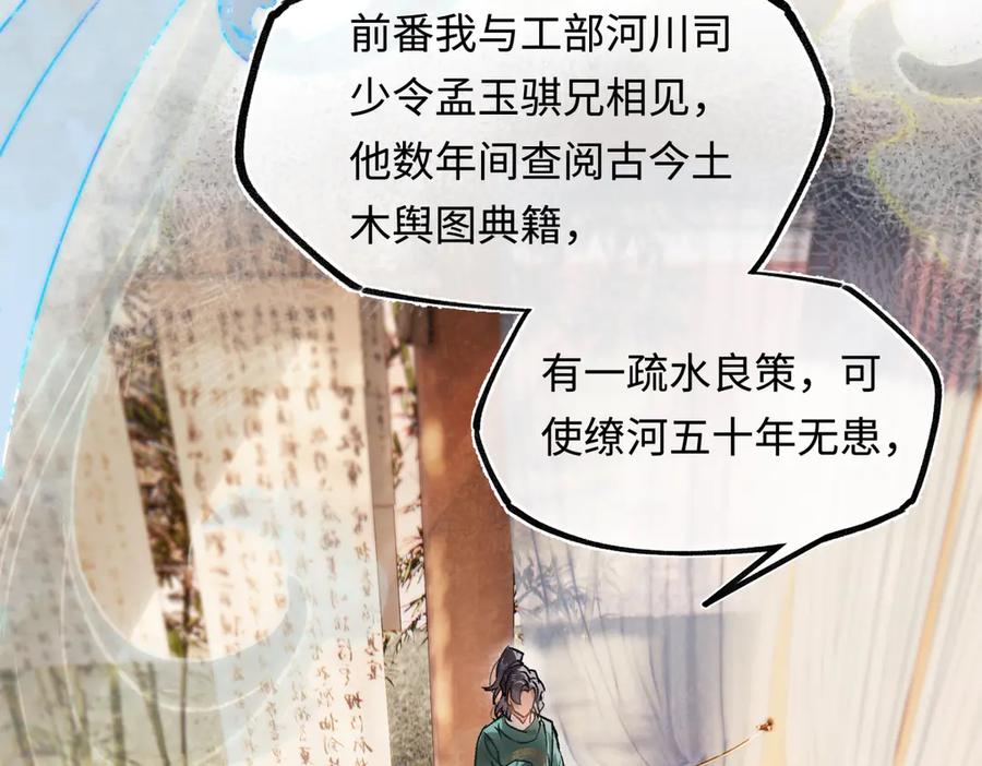 意中人 第三十八话 人之一生 知己难得 第126页