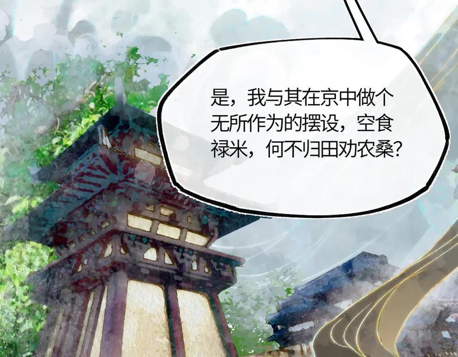 意中人 第三十八话 人之一生 知己难得 第123页