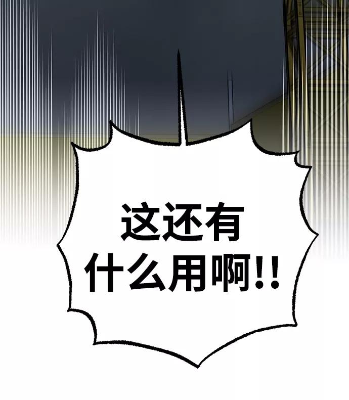 《残影之夜》第44话 第26页