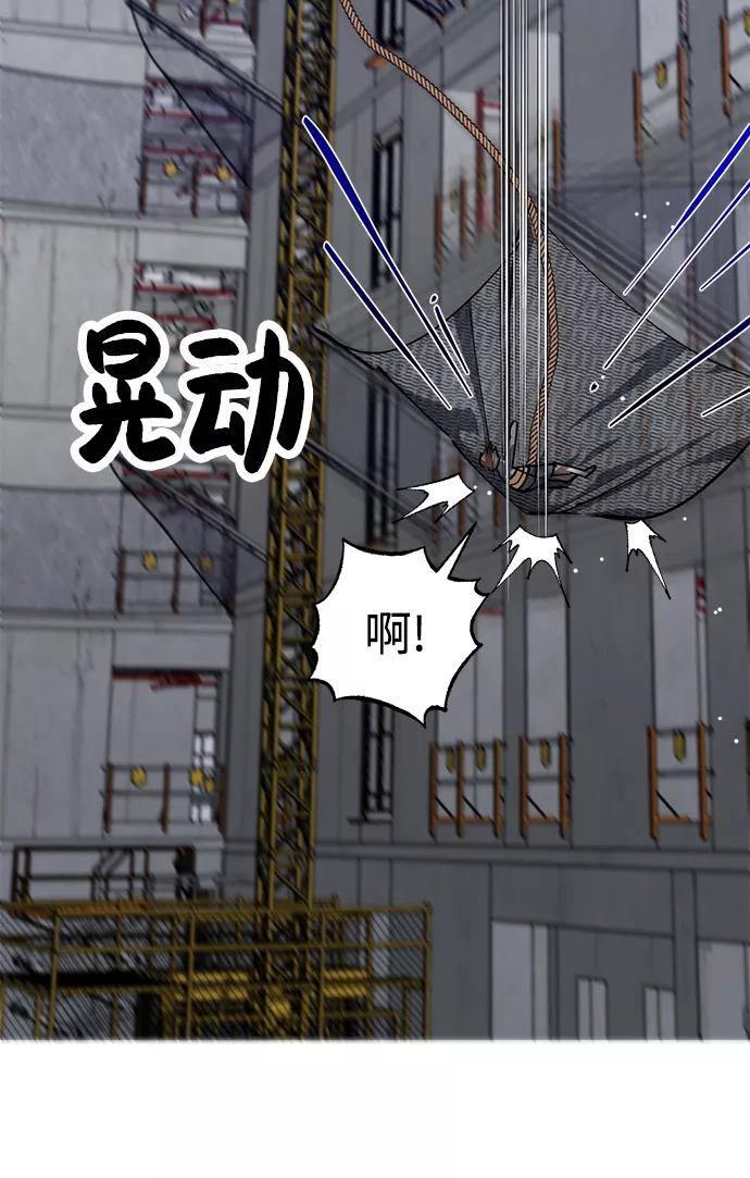 《残影之夜》第44话 第35页