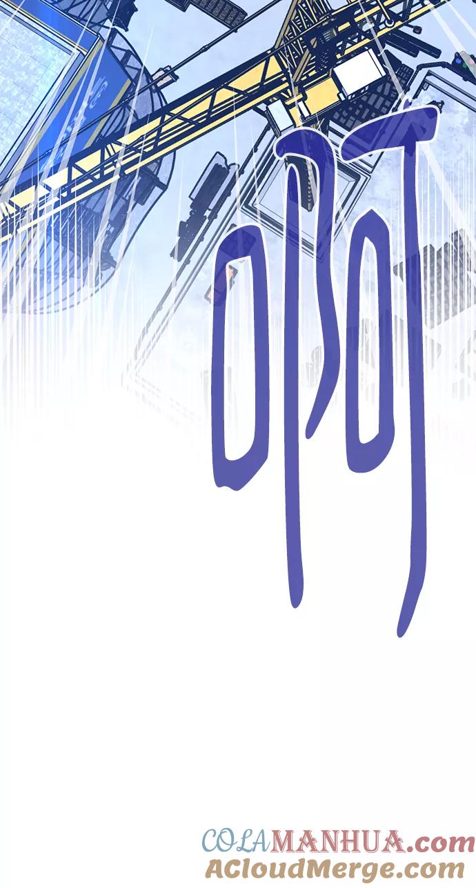 《残影之夜》第44话 第19页