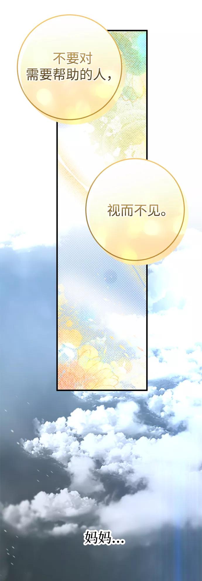 《残影之夜》第44话 第15页