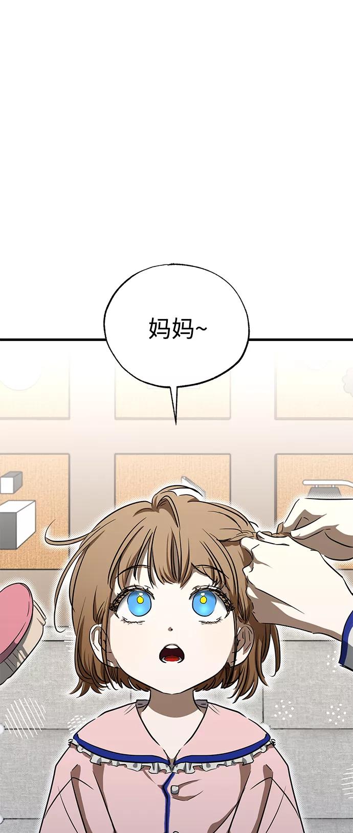 《残影之夜》第44话 第2页