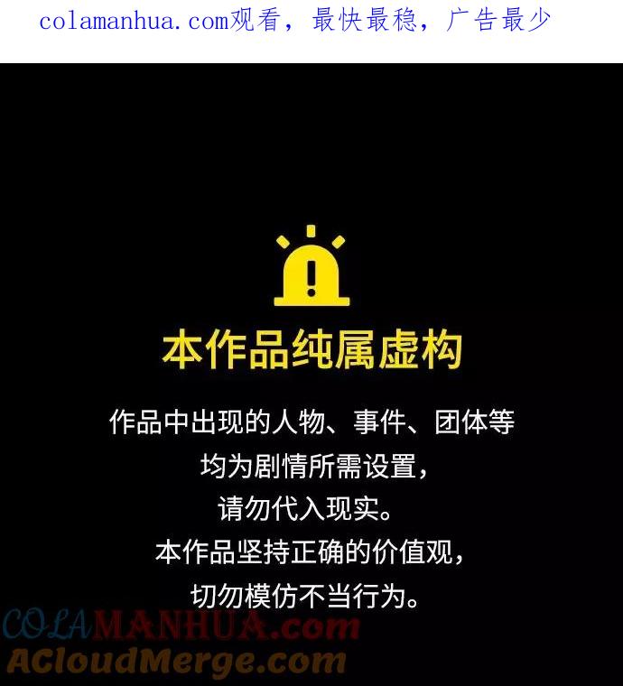 《残影之夜》第44话 第1页