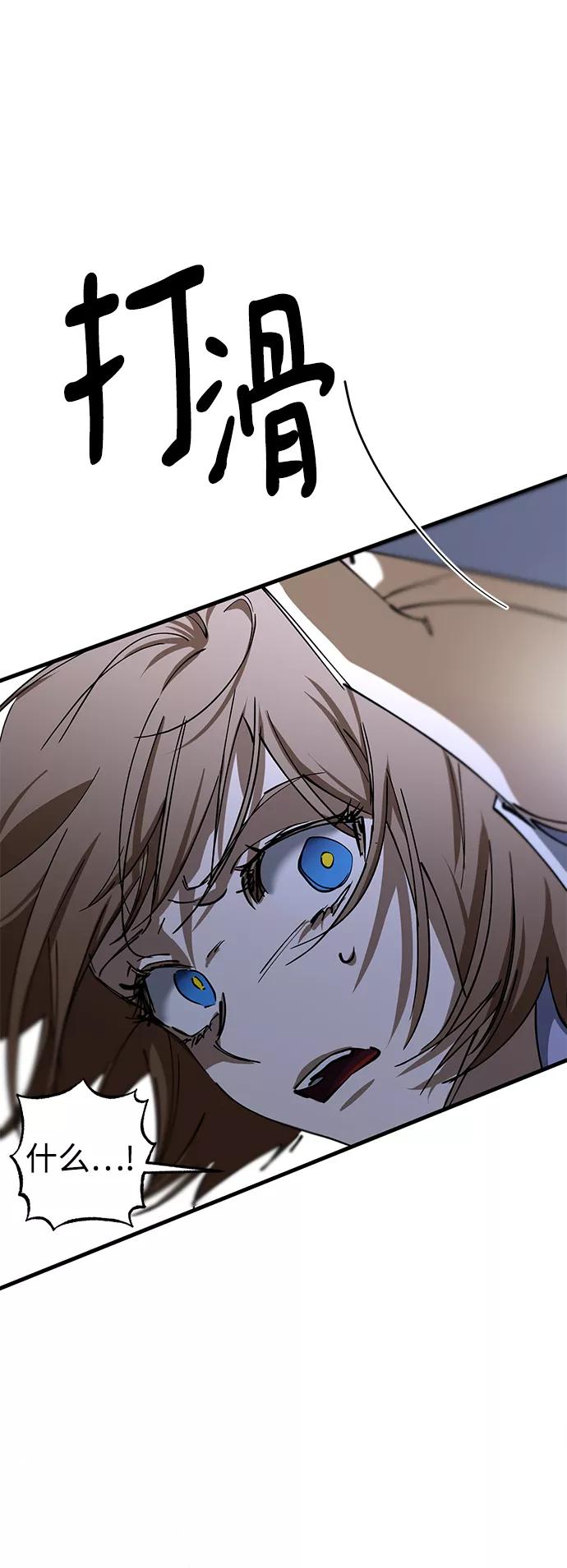 《残影之夜》第44话 第30页